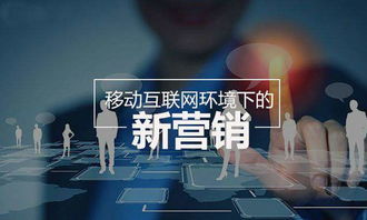 新媒體運(yùn)營(yíng)與互聯(lián)網(wǎng)化營(yíng)銷 銷售新玩法的全面解析