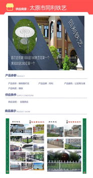 太原市同利鐵藝首單特惠招商，助力企業高效流通與品牌建設