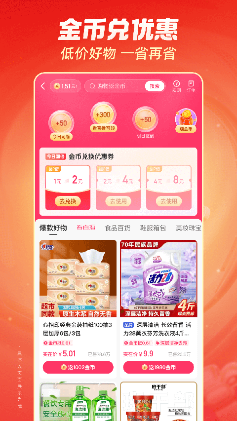 火狐電競體育app